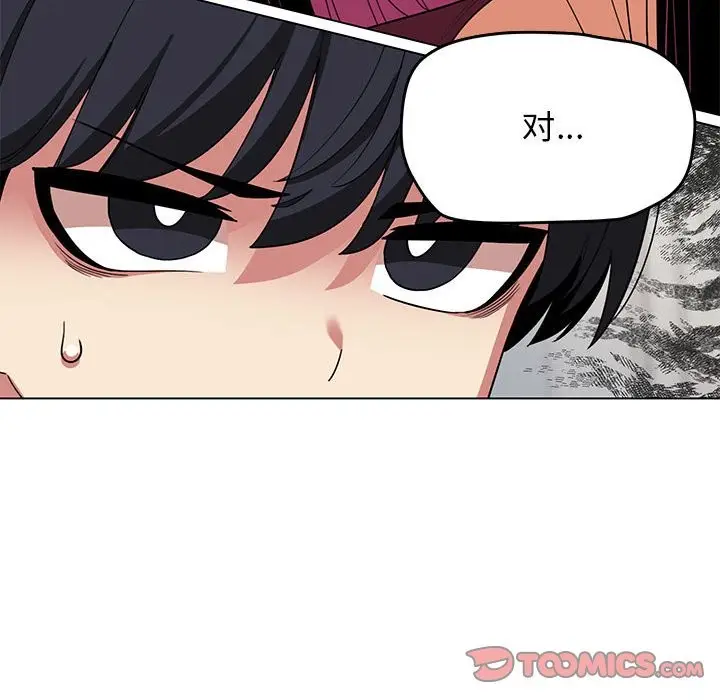 《缺德邻居难相处》第4话图76