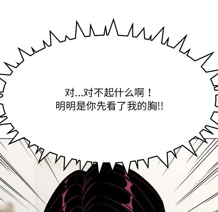 《缺德邻居难相处》第4话图78