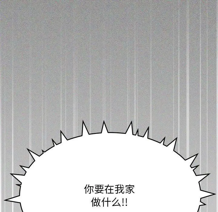 《缺德邻居难相处》第5话图111