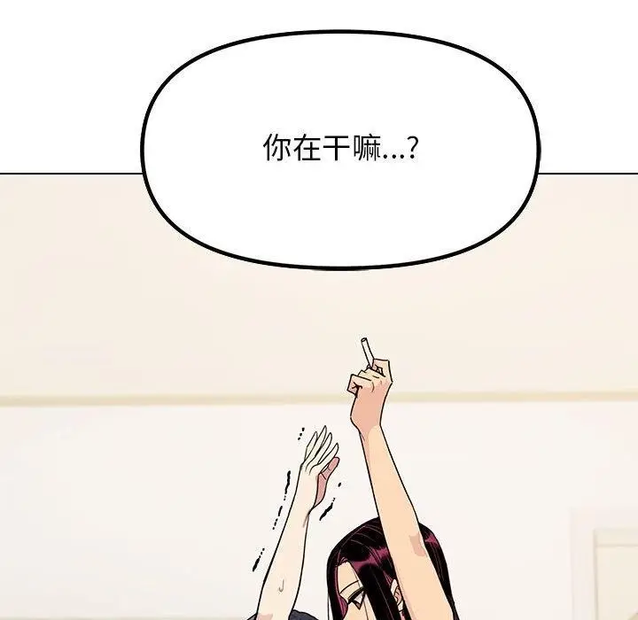 《缺德邻居难相处》第5话图122