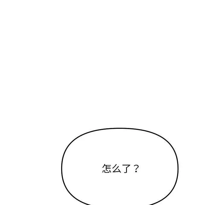 《缺德邻居难相处》第5话图128