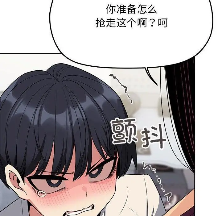 《缺德邻居难相处》第5话图134