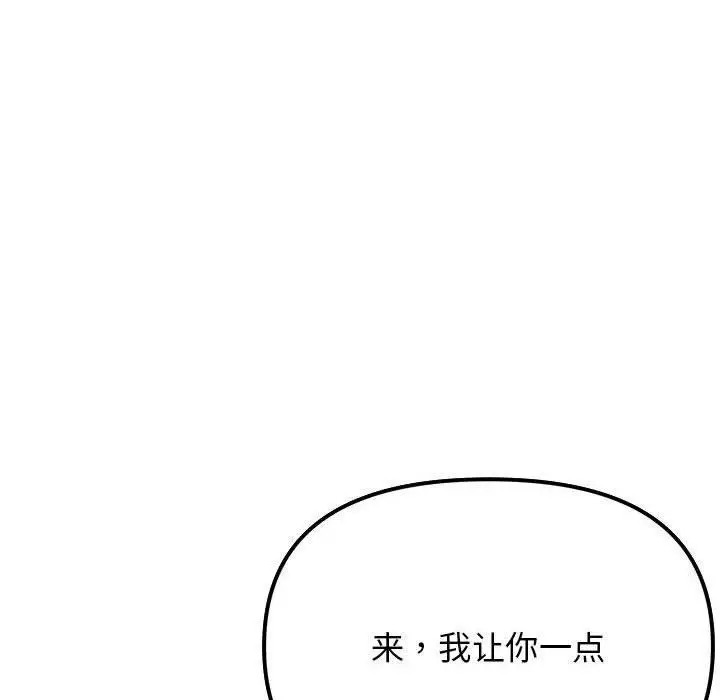 《缺德邻居难相处》第5话图136