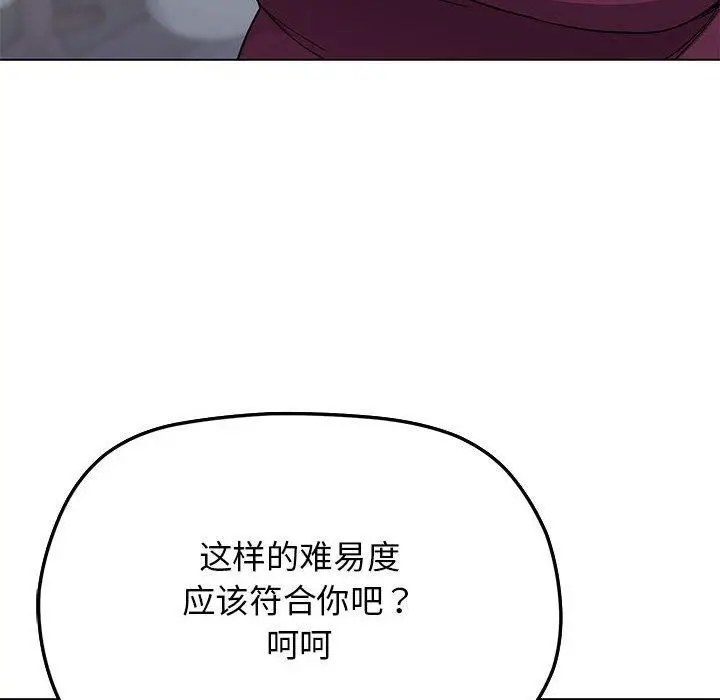 《缺德邻居难相处》第5话图138