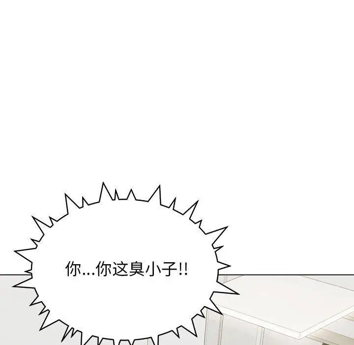 《缺德邻居难相处》第5话图149