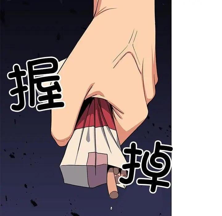 《缺德邻居难相处》第5话图157