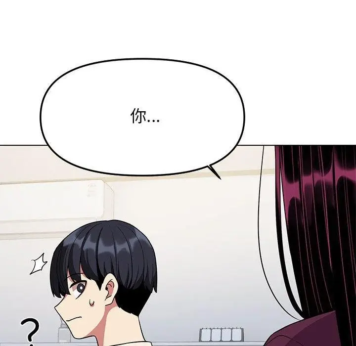 《缺德邻居难相处》第5话图159