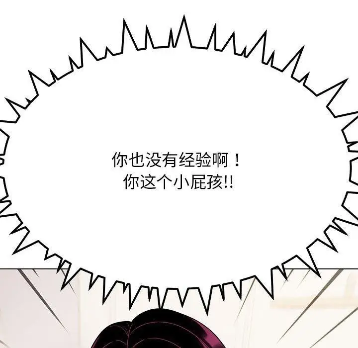 《缺德邻居难相处》第5话图162