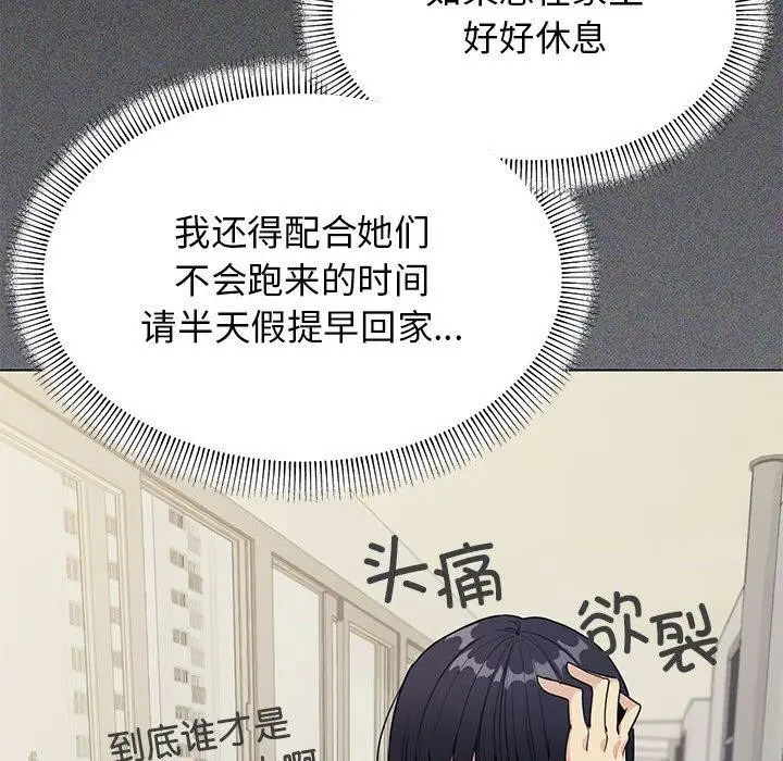 《缺德邻居难相处》第5话图19