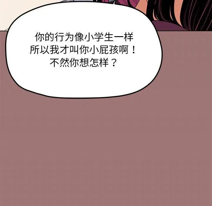 《缺德邻居难相处》第5话图195