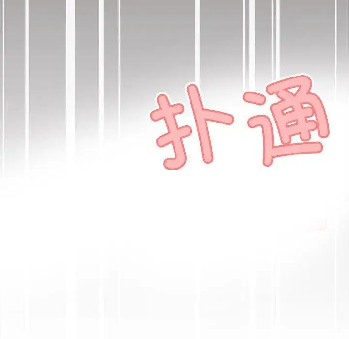 《缺德邻居难相处》第5话图208