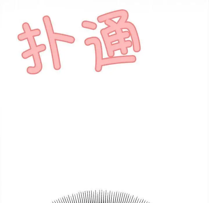 《缺德邻居难相处》第5话图209