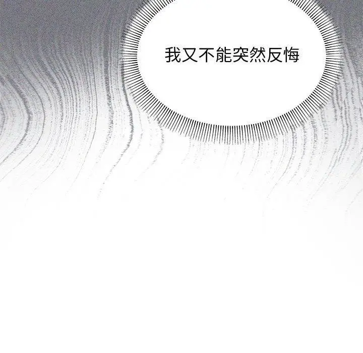 《缺德邻居难相处》第5话图21
