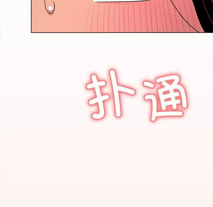 《缺德邻居难相处》第5话图211