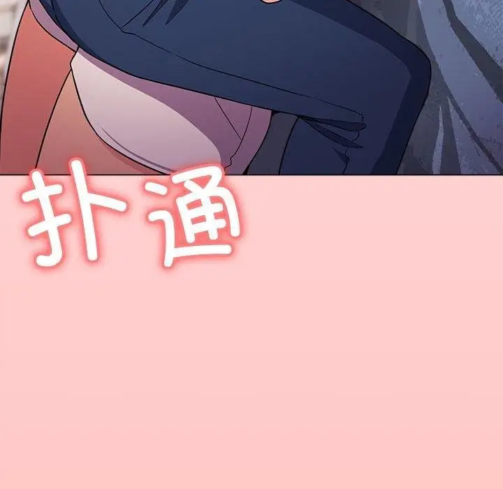 《缺德邻居难相处》第5话图214