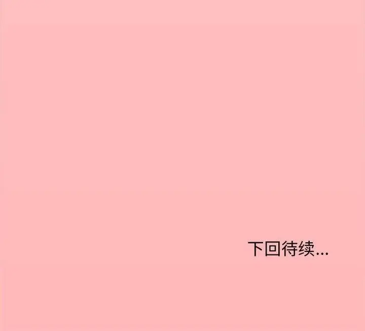 《缺德邻居难相处》第5话图216