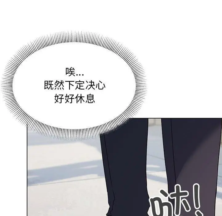 《缺德邻居难相处》第5话图22