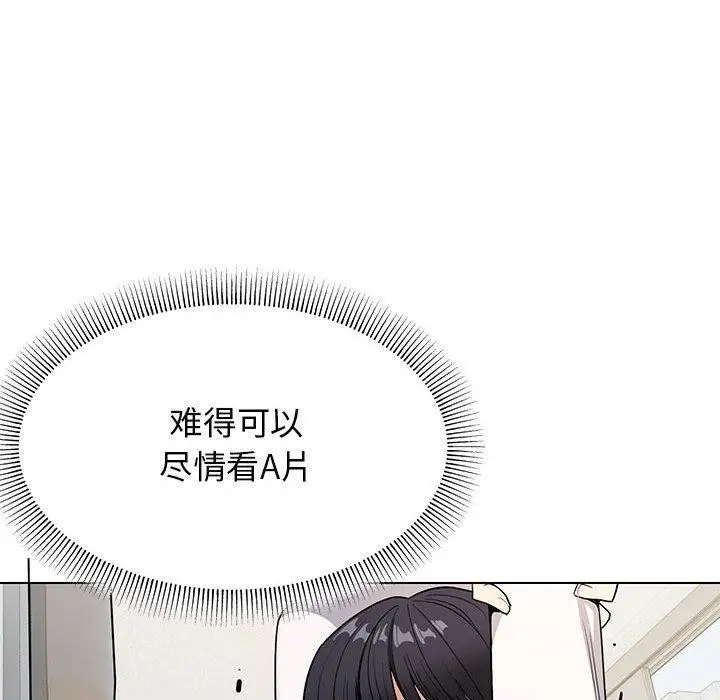 《缺德邻居难相处》第5话图24