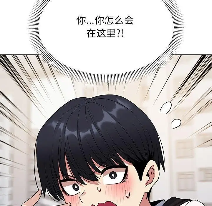 《缺德邻居难相处》第5话图33