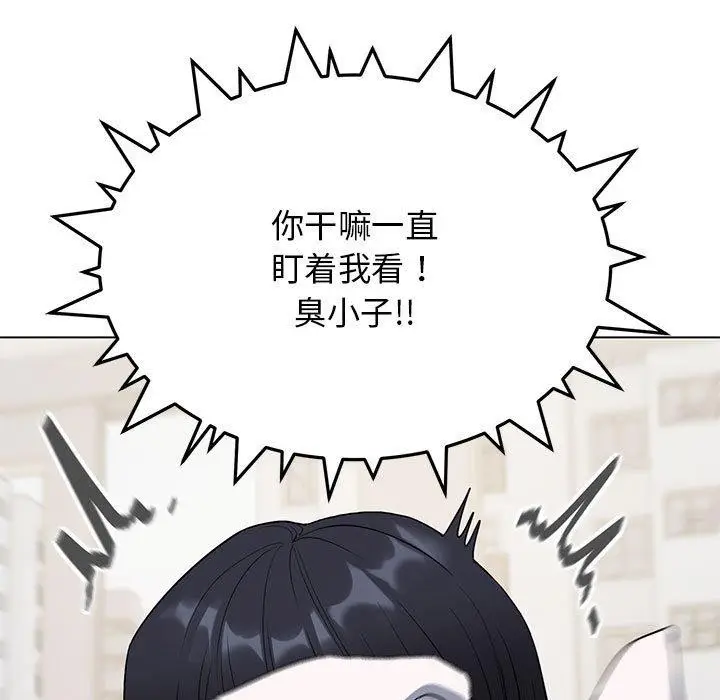 《缺德邻居难相处》第5话图37