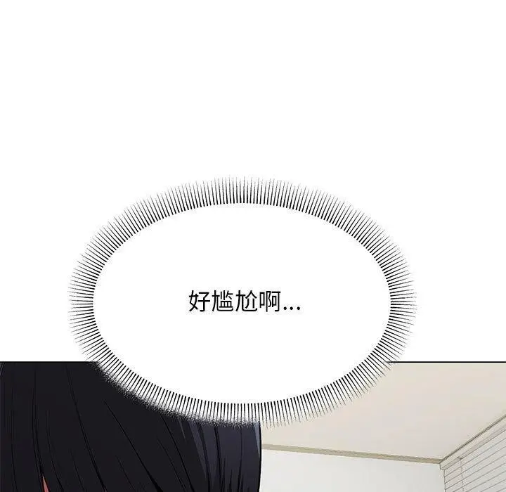 《缺德邻居难相处》第5话图49