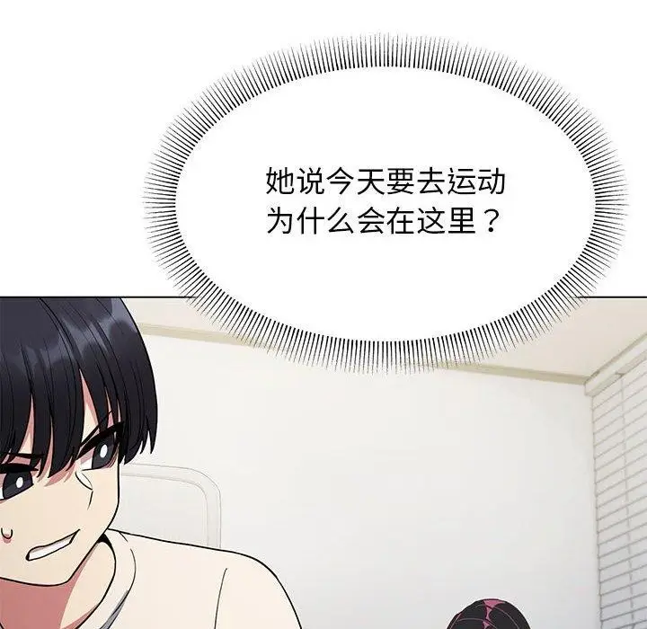 《缺德邻居难相处》第5话图55