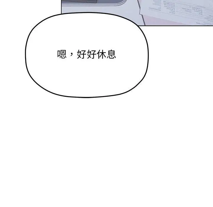 《缺德邻居难相处》第5话图6