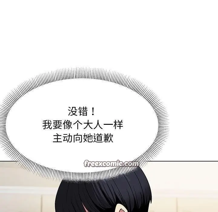《缺德邻居难相处》第5话图60
