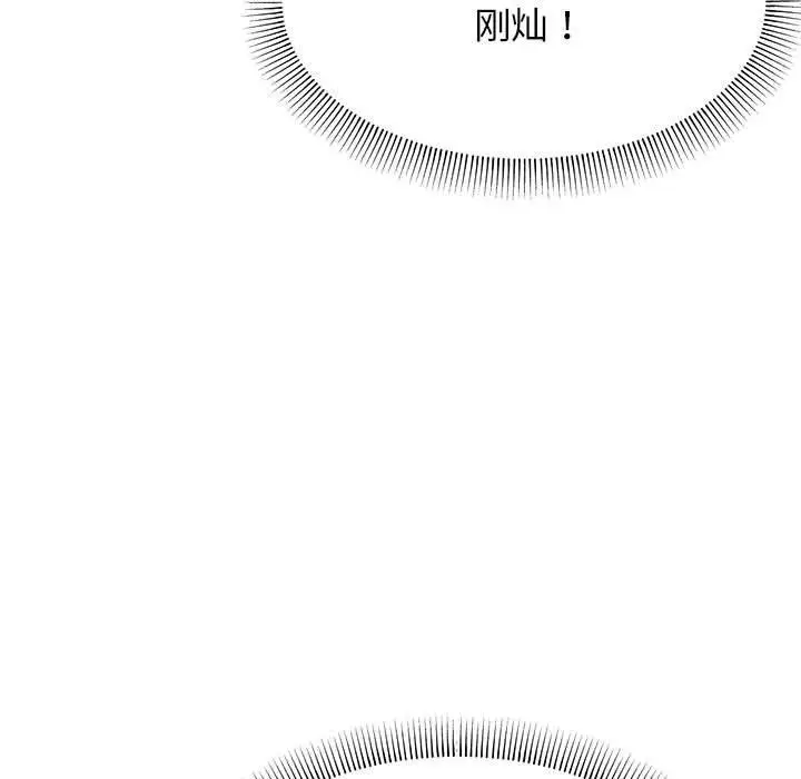 《缺德邻居难相处》第5话图62