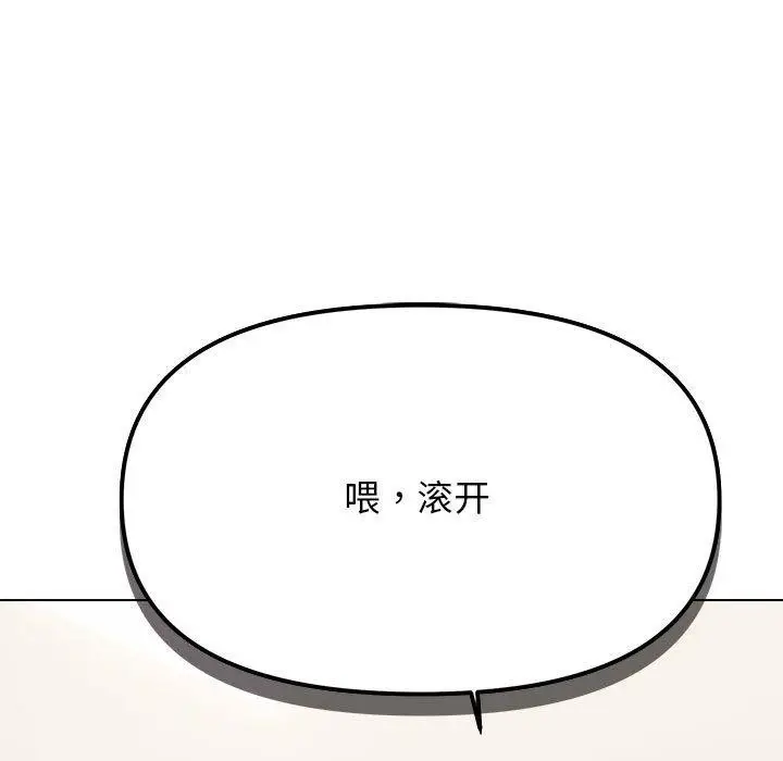 《缺德邻居难相处》第5话图65