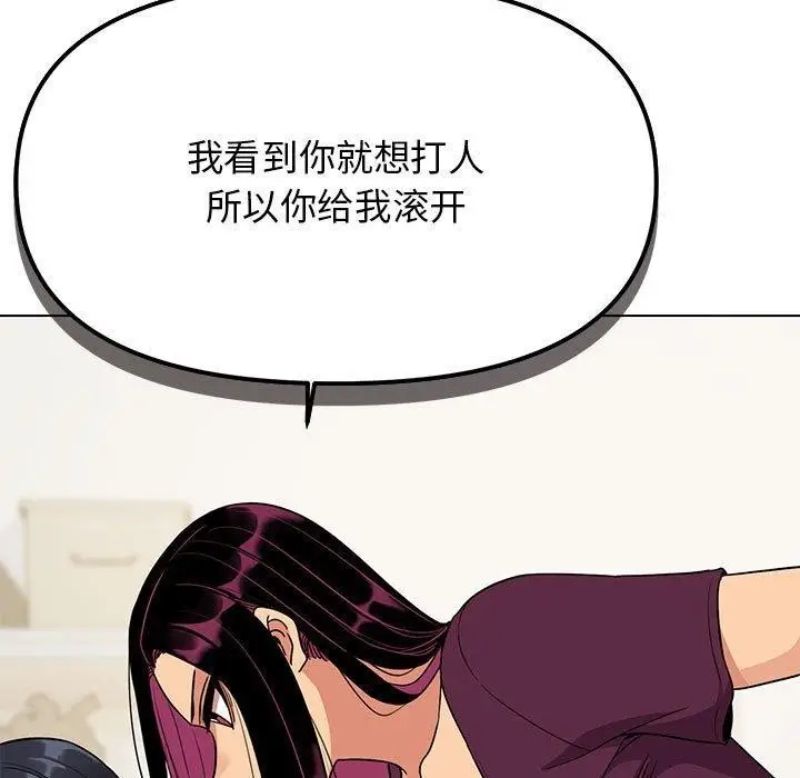 《缺德邻居难相处》第5话图69