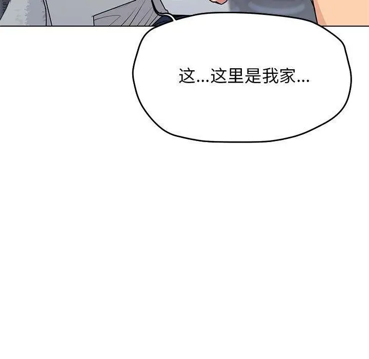 《缺德邻居难相处》第5话图71