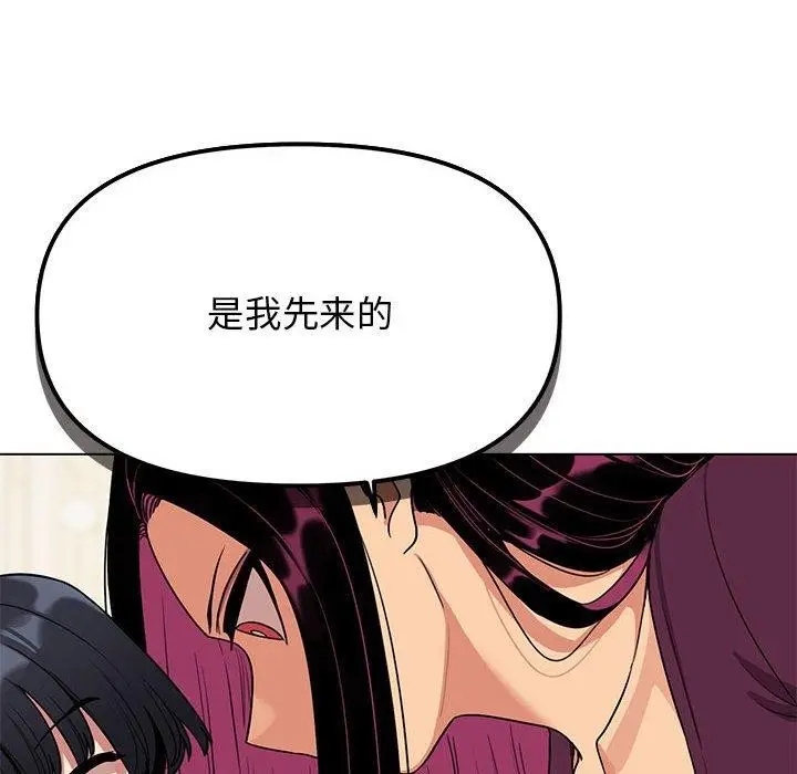 《缺德邻居难相处》第5话图72
