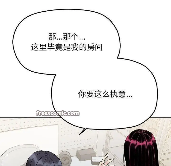 《缺德邻居难相处》第5话图80