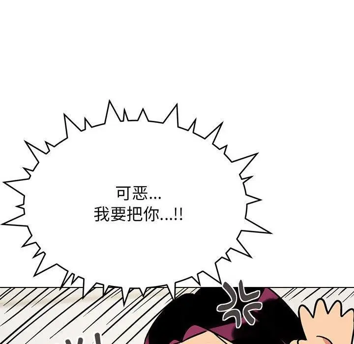 《缺德邻居难相处》第5话图94
