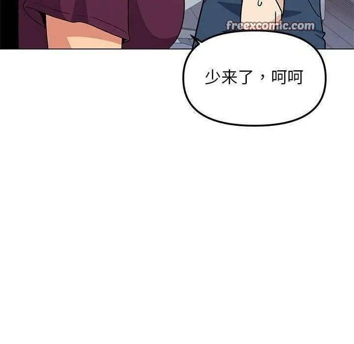 《缺德邻居难相处》第6话图100