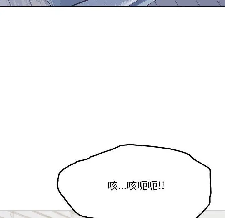 《缺德邻居难相处》第6话图128
