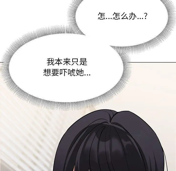 《缺德邻居难相处》第6话图195