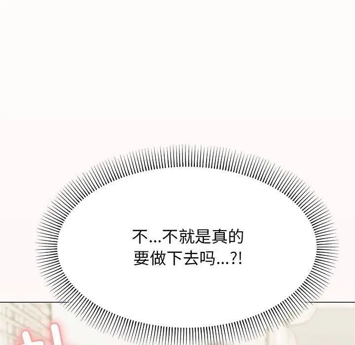 《缺德邻居难相处》第6话图198