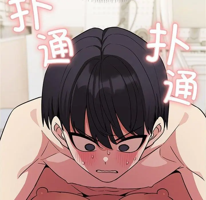 《缺德邻居难相处》第6话图199