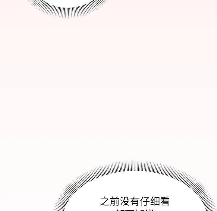 《缺德邻居难相处》第6话图204
