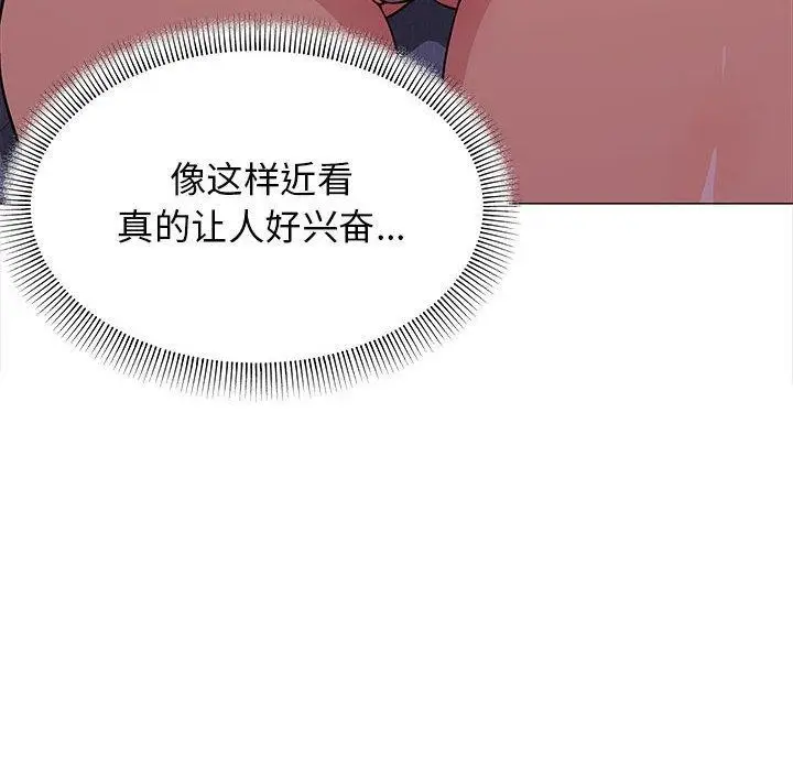 《缺德邻居难相处》第6话图207