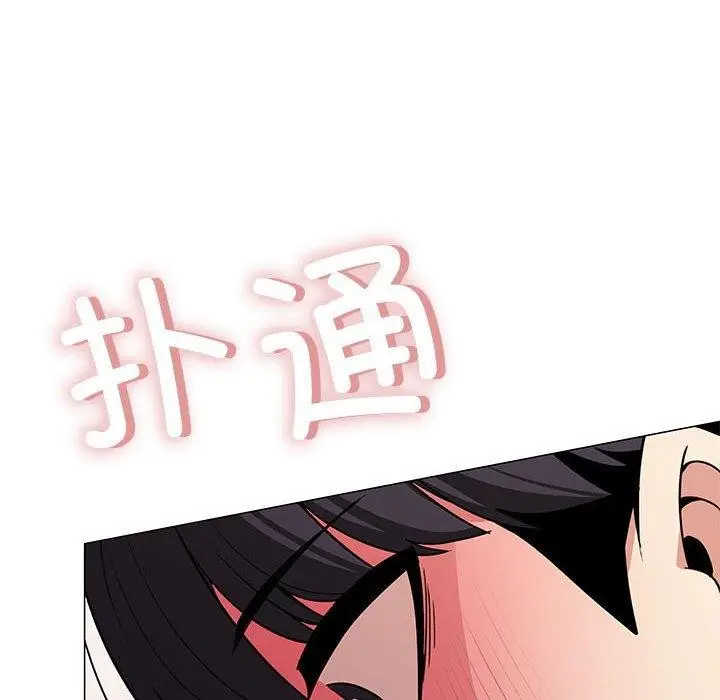 《缺德邻居难相处》第6话图209