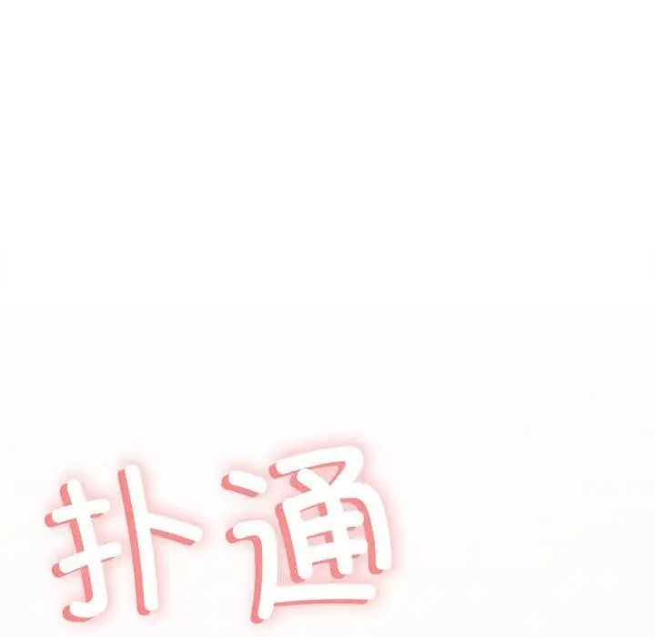 《缺德邻居难相处》第6话图211