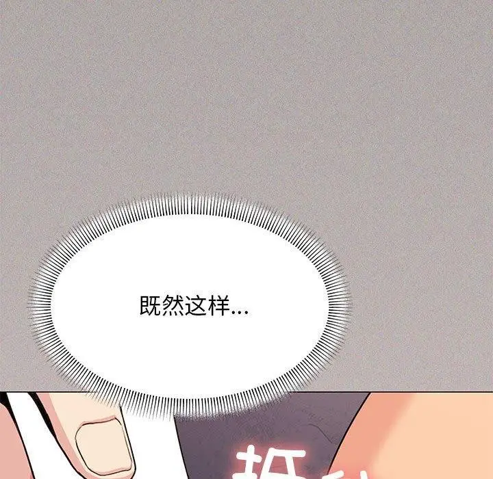《缺德邻居难相处》第6话图223