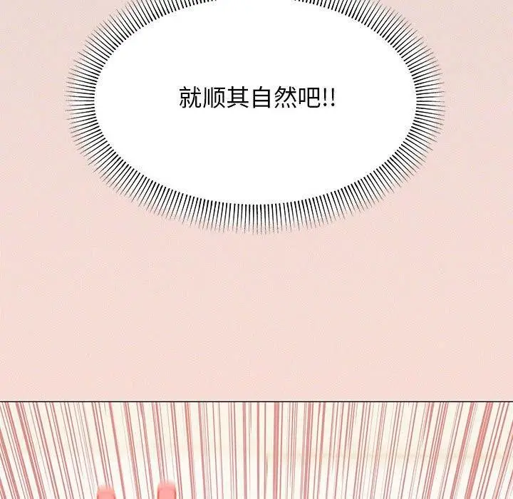《缺德邻居难相处》第6话图226