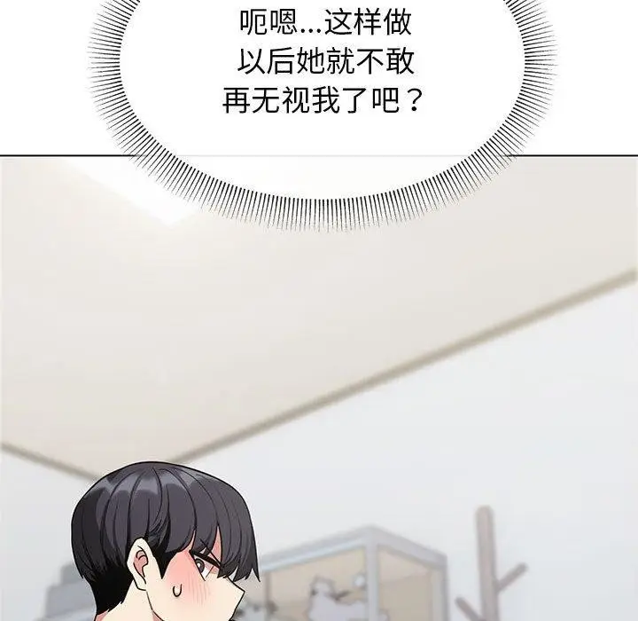 《缺德邻居难相处》第6话图26