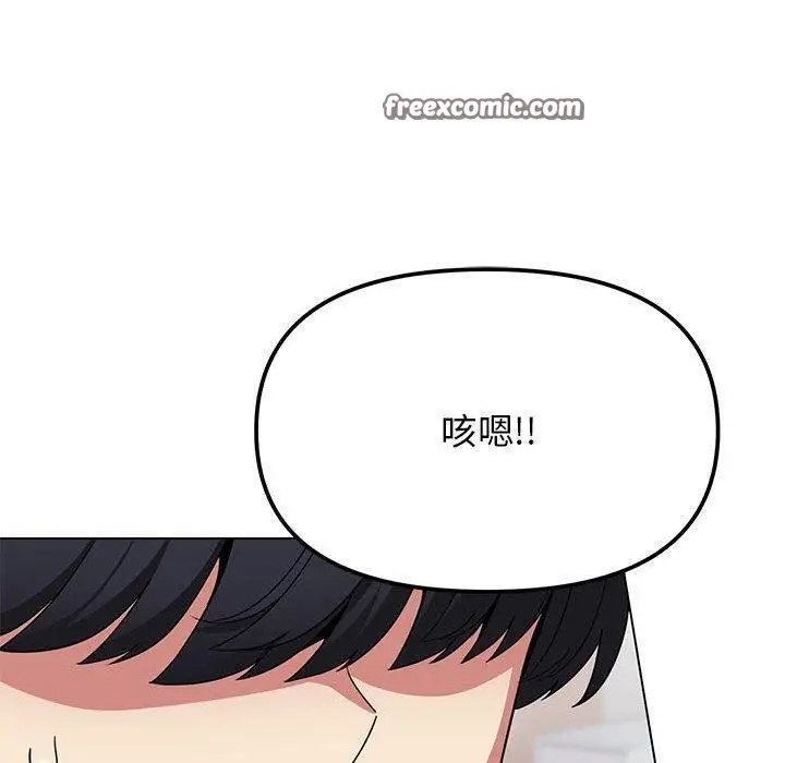 《缺德邻居难相处》第6话图40