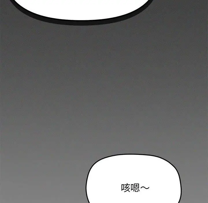 《缺德邻居难相处》第6话图47