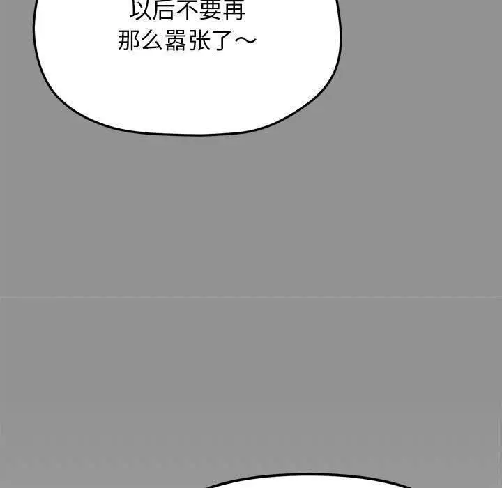 《缺德邻居难相处》第6话图50